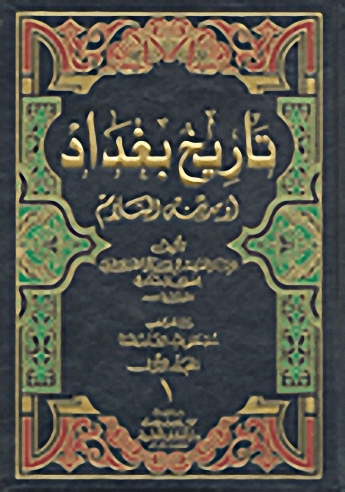 تاريخ بغداد