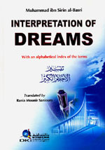 تفسير الأحلام الكبير = INTERPRETATION OF DREAMS : إنكليزي
