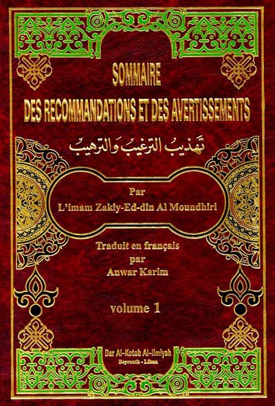 تهذيب الترغيب والترهيب : 1-3 فرنسي-عربي