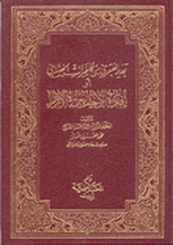 تحذير العبقري من محاضرات الخضري