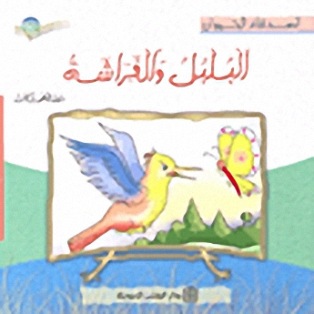 سلسلة أصدقاء الحيوان