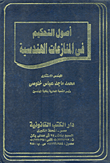 إحياء التراث