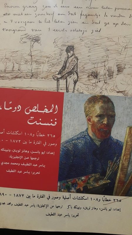 المخلص دوما فنسنت