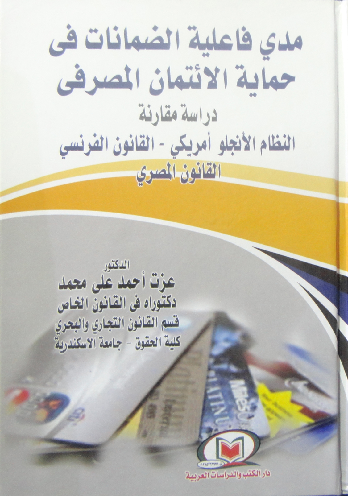 المرئي واللامرئي في الأدب والسياسة