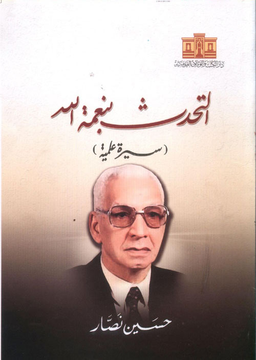 المعلى موجز النحو بشواهد القرآن والحديث والشعر