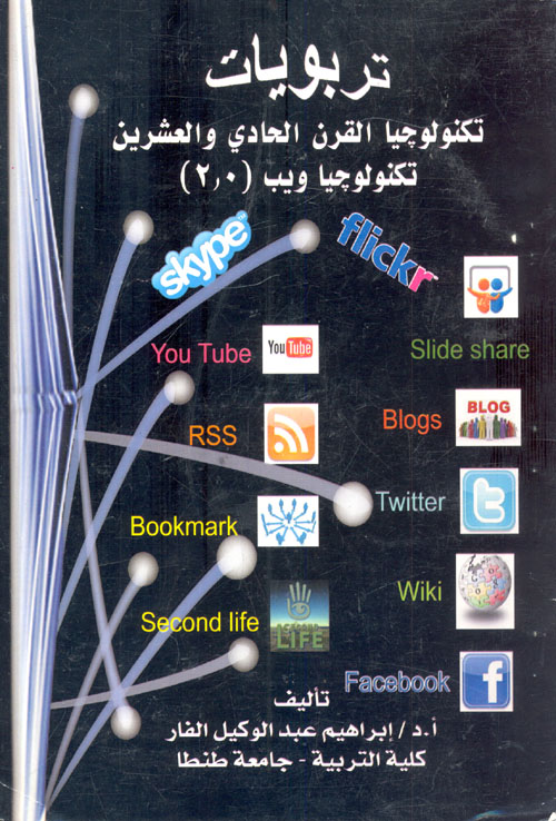 المنيرة في المواعظ والعقائد