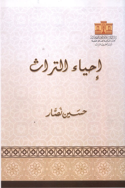 النعم السوابغ في شرح النوابغ