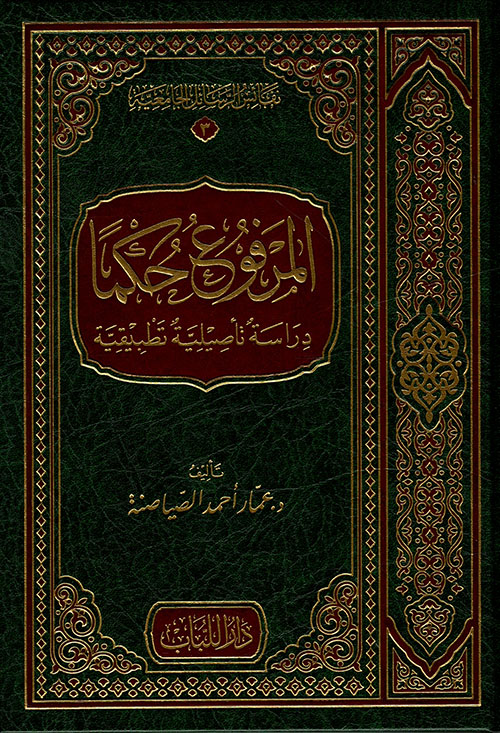 خلاصة الحساب