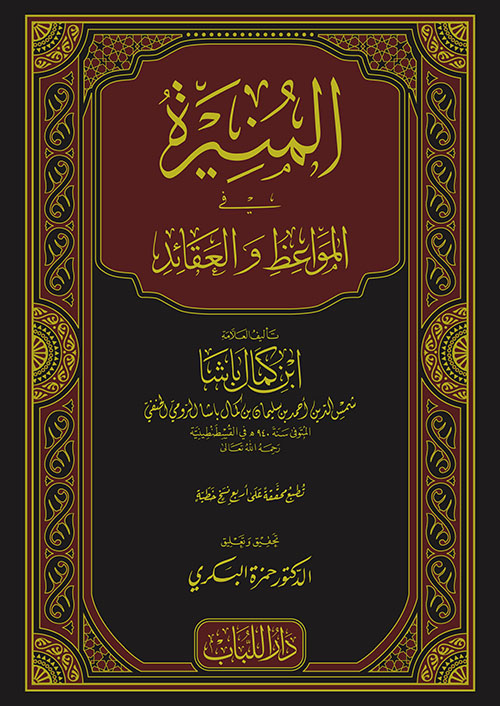 قراءة في الفكر السياسي لحركة أنصار الله في اليمن