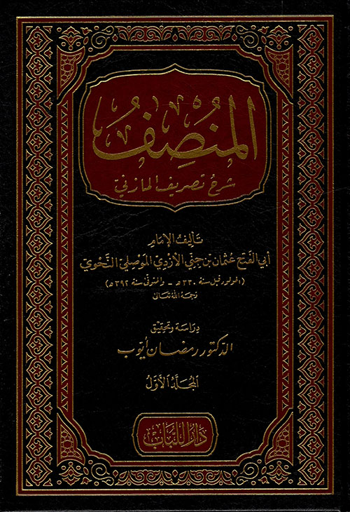 مذكرات داعي دعاة الدولة الفاطمية المؤيد في الدين هبة الله بن أبي عمران موسى الشيرازي من القرن الرابع للهجرة
