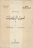 الحلة السيراء
