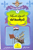 الرسائل الفلسفية