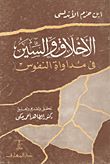 بقايا كل شئ!