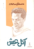 برتراندرسل