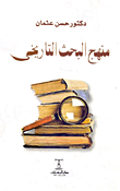 مختارات من شعر الحب والغزل