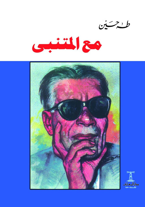 ونسيت انى امرأة