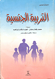 رسالة الصاهل والشاحج