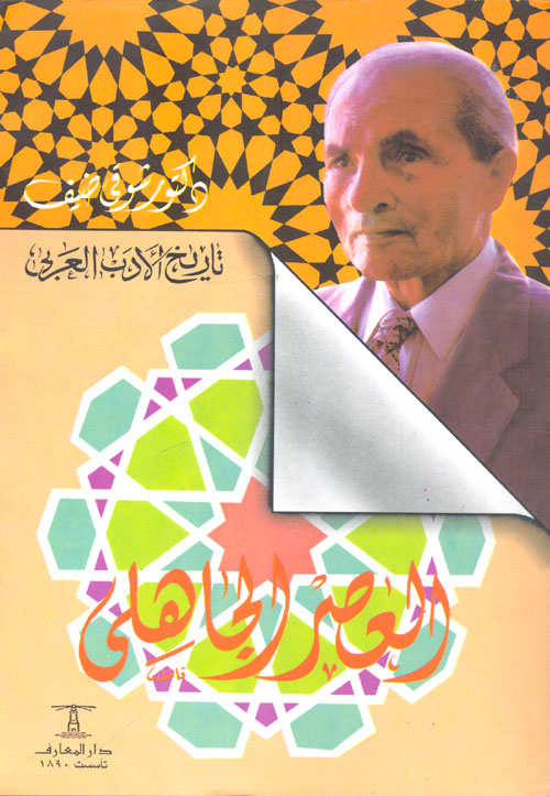 تان تان في التبت