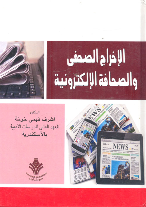 مقومات الشخصية العسكرية في الإسلام