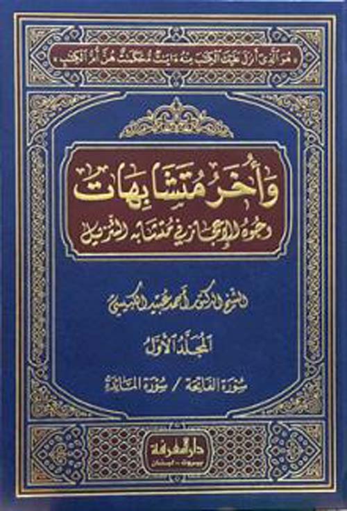 مبادئ الكهرباء الصناعية