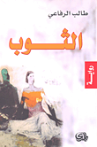 علم الفيزياء للهواة