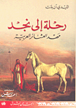 اقتصاديات التعليم ؛ مبادئ راسخة واتجاهات حديثة
