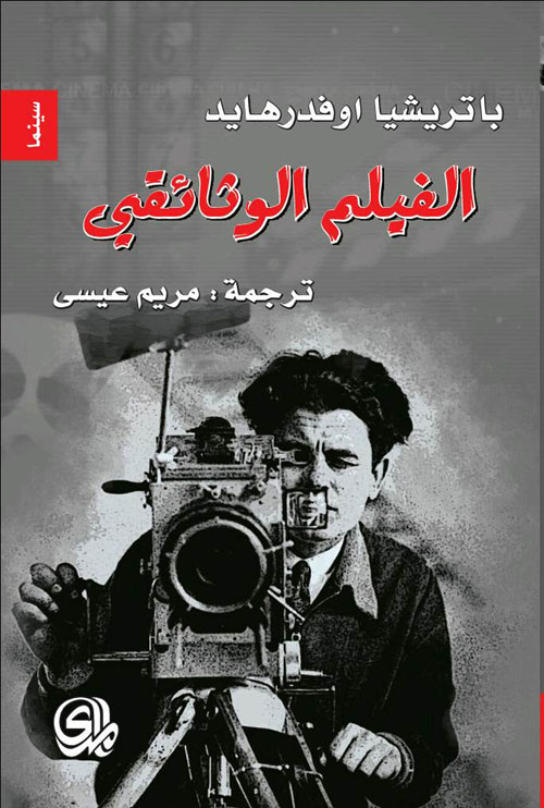 الأعمال الشعرية الكاملة - سنية صالح