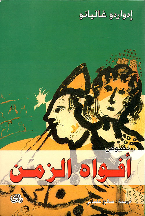 اساسيات التمريض