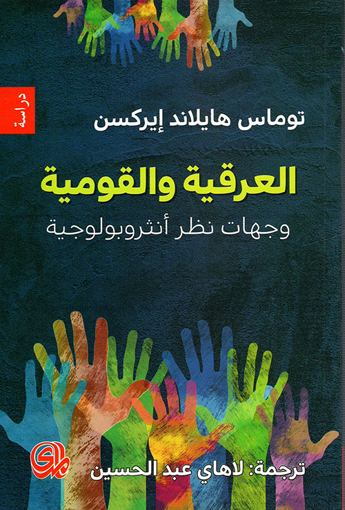 حبال من رمال - فشل أمريكا في الشرق الأوسط