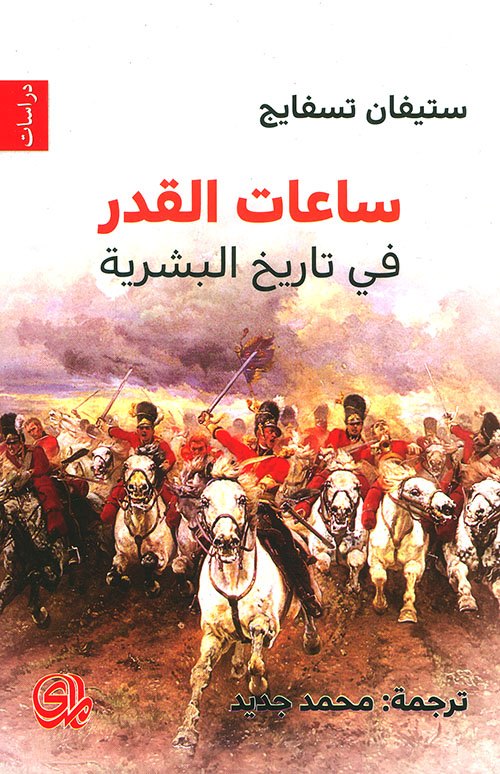 مدخل الى التربية