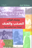 نظريات الإتصال