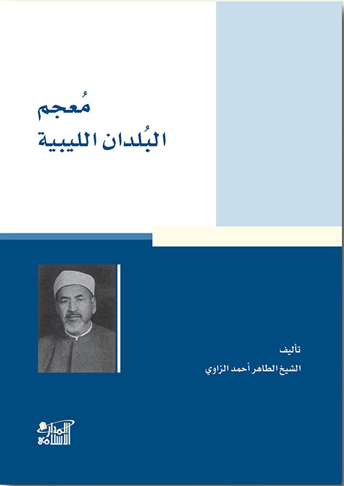 الوليمة المتنقلة