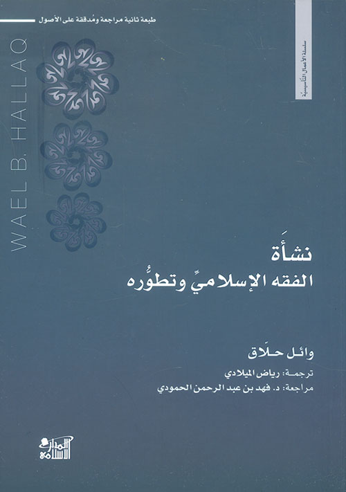 شخصيات غير قلقة في الإسلام