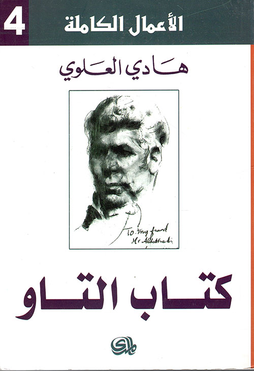 الأحصاء في العلوم السلوكية والتربوية والأجتماعية