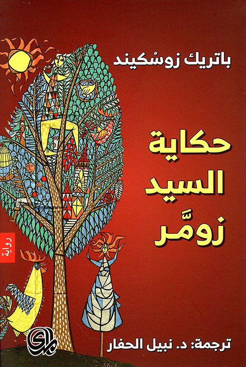 تشكيليون عراقيون على خرائط المنفى