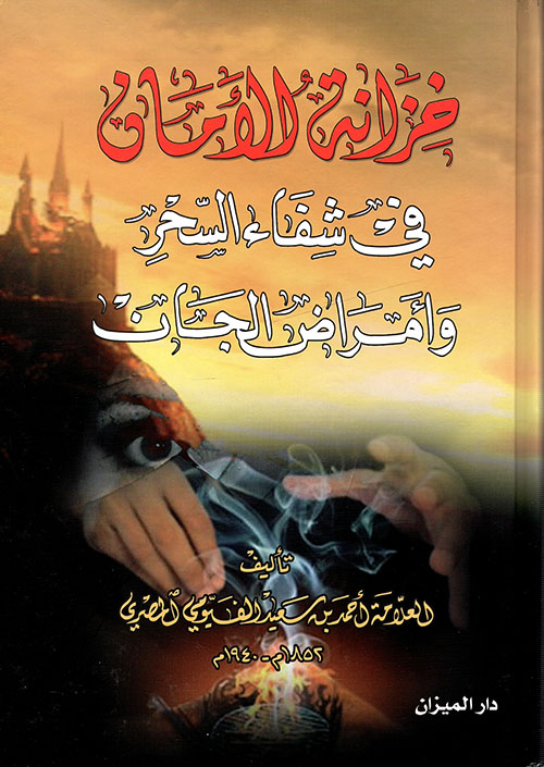 الإمام علي من الولادة حتى الشهادة