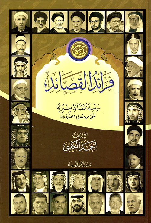 الفتح والاستقرار العربي الإسلامي في شمال إفريقيا والأندلس