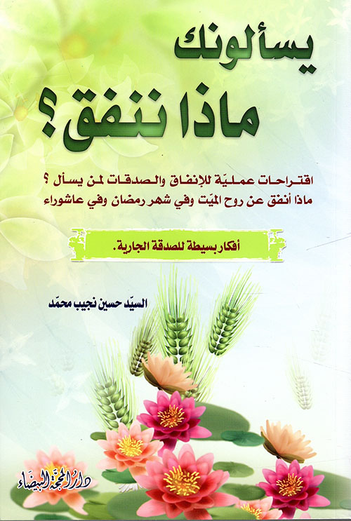 المقرر في شرح منطق المظفر مع متنه المصحح