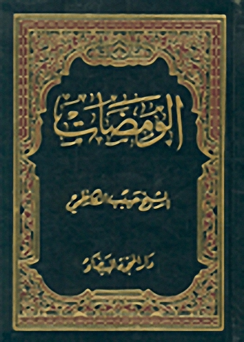 الومضات