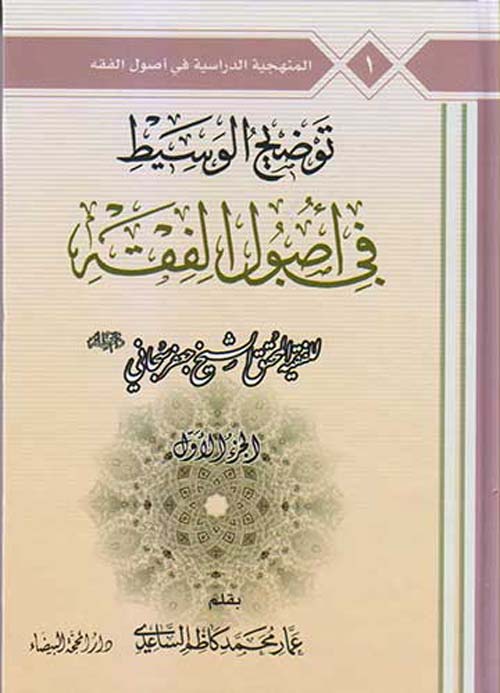 التحولات الزيدية وعوامل ظهور الحوثية