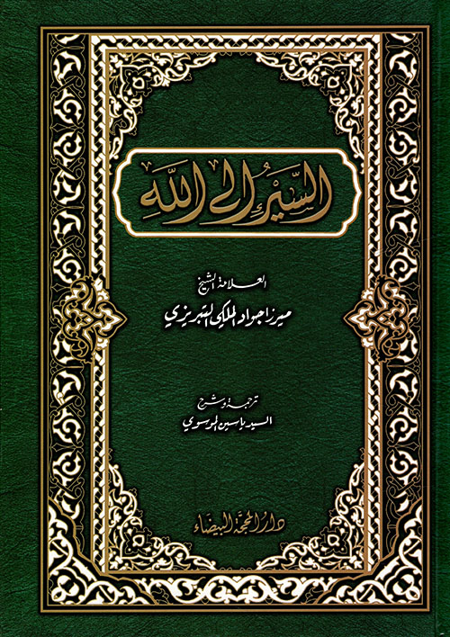 أسرار الحروف ويليه الحروف المقطعة في القرآن الكريم