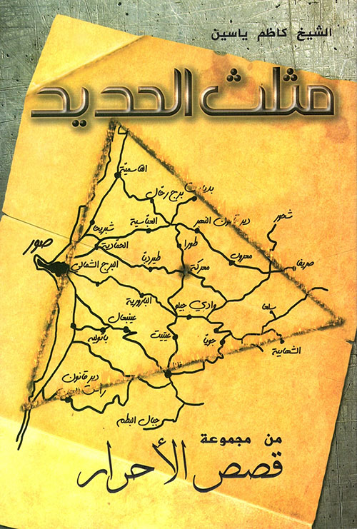 إعجاز الحقائق العلمية في القرآن الكريم