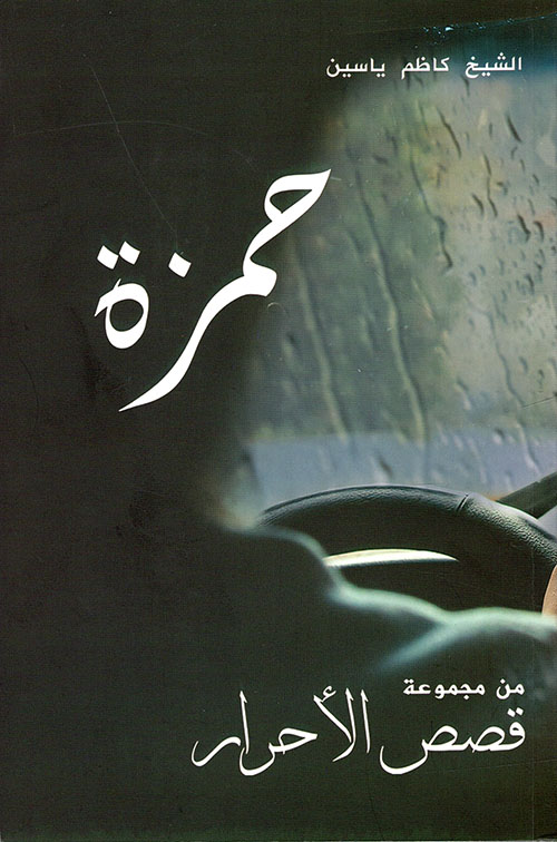 حركة المقاومة العربية الإسلامية في الأندلس بعد سقوط غرناطة