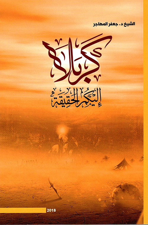 جهاد الأبطال في طرابلس الغرب