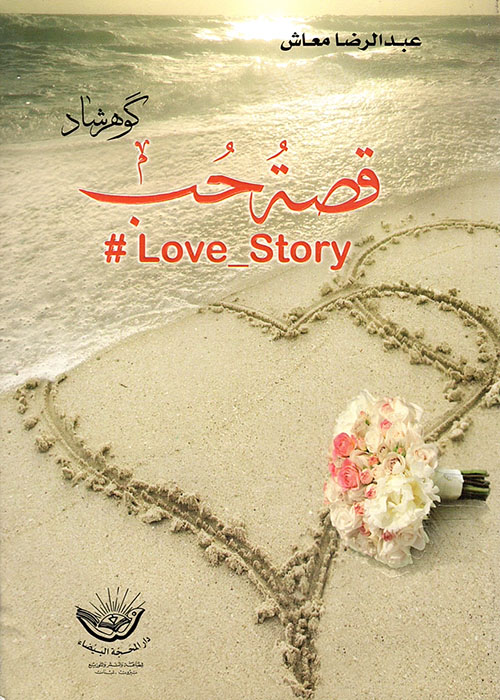 كنز الأخيار في ذكر الصلاة على النبي وآله الأطهار