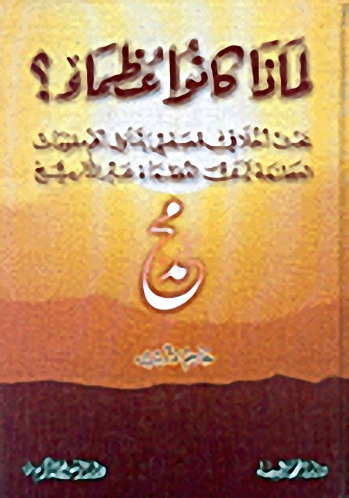 لماذا كانوا عظماء؟