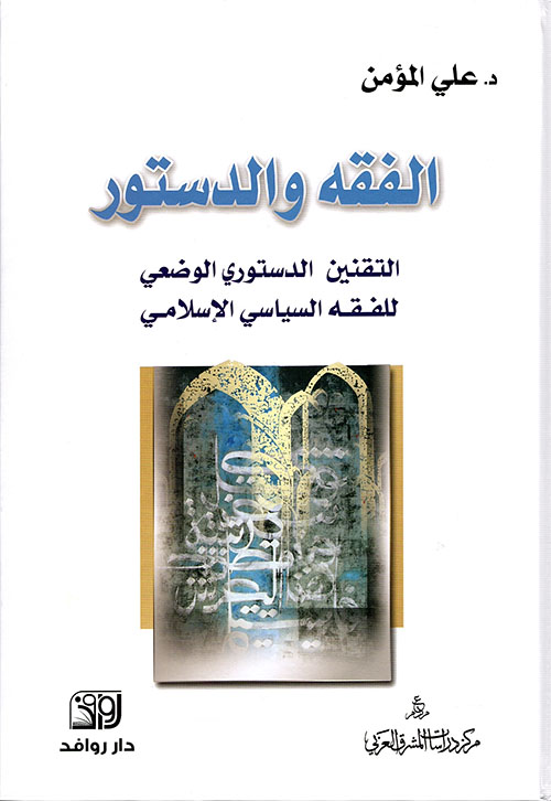 سيرة السيدة زينب ' العالمة غير المعلمة '