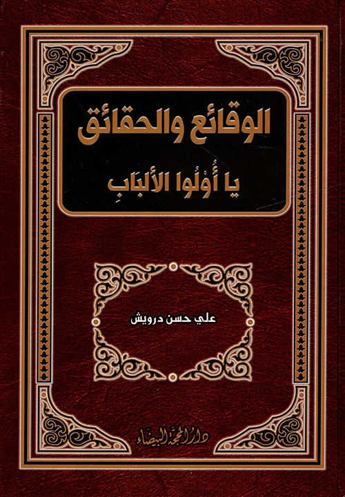 تاريخ المغرب العربي