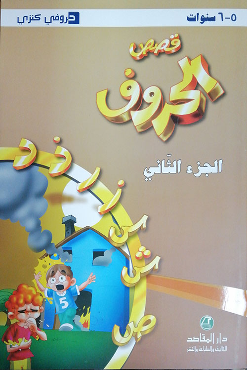 الشيعة وامامة علي