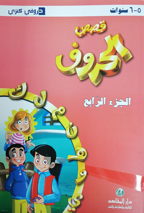 دمشق صور - من جمالها وعبر من نضالها